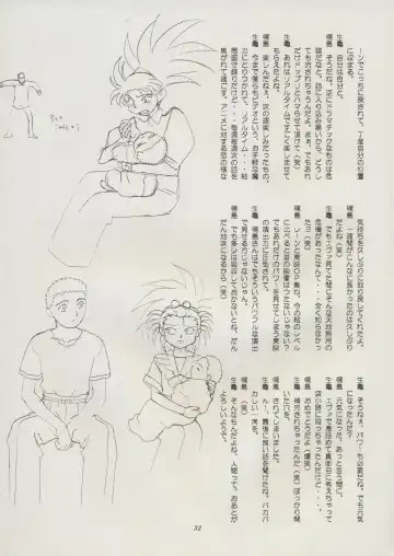 [Kajishima Masaki] Tenchi Souran Fhentai - Page 38