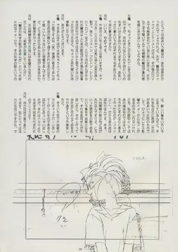 [Kajishima Masaki] Tenchi Souran Fhentai - Page 44