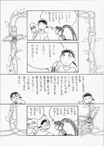 [Kajishima Masaki] Tenchi Souran Fhentai - Page 5