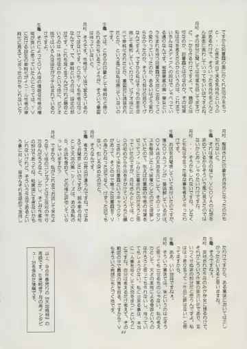 [Kajishima Masaki] Tenchi Souran Fhentai - Page 50