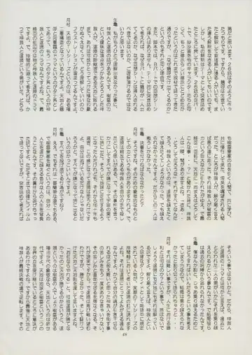 [Kajishima Masaki] Tenchi Souran Fhentai - Page 54