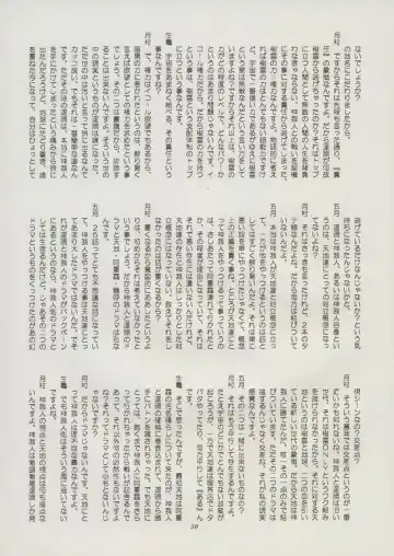 [Kajishima Masaki] Tenchi Souran Fhentai - Page 56