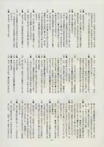 [Kajishima Masaki] Tenchi Souran Fhentai - Page 70