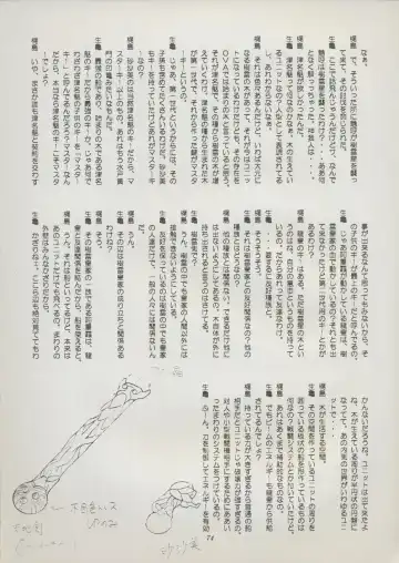 [Kajishima Masaki] Tenchi Souran Fhentai - Page 80