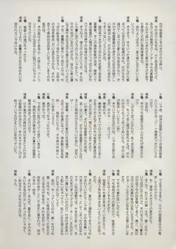 [Kajishima Masaki] Tenchi Souran Fhentai - Page 82