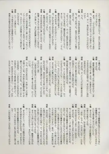 [Kajishima Masaki] Tenchi Souran Fhentai - Page 88