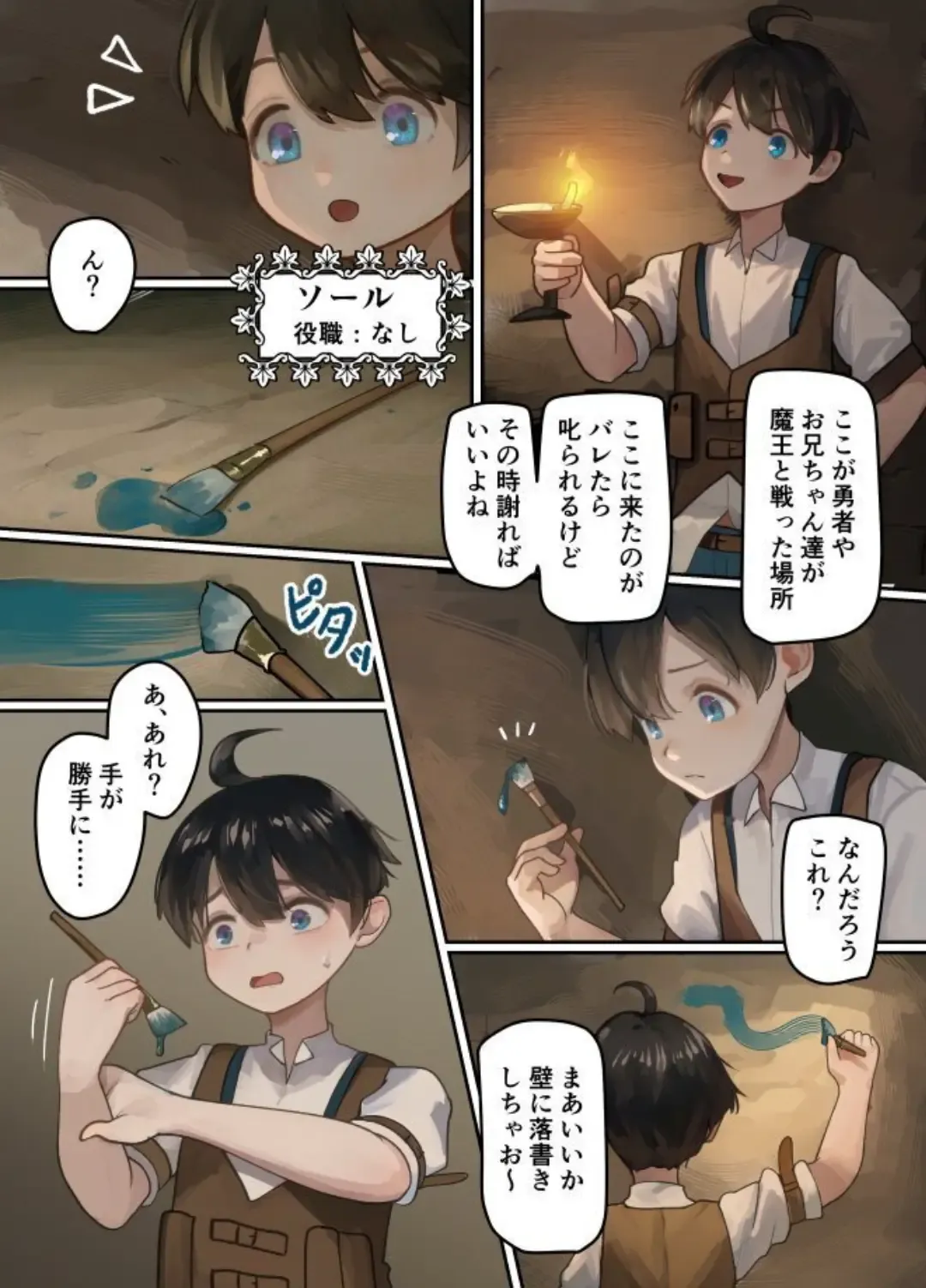 [Welt] Maou ga Taosareta node Tank Kyoudai to Kenshi o Mamono Musume ni Kaechaimasu! Fhentai - Page 4