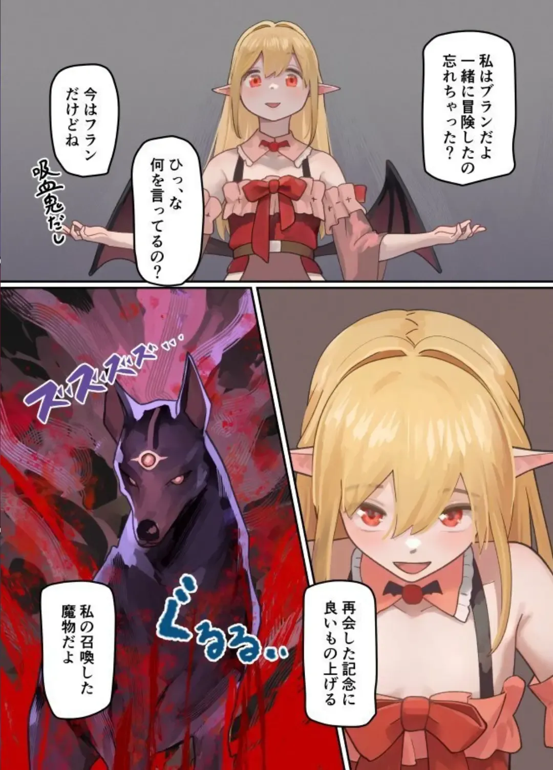 [Welt] Maou ga Taosareta node Tank Kyoudai to Kenshi o Mamono Musume ni Kaechaimasu! Fhentai - Page 43