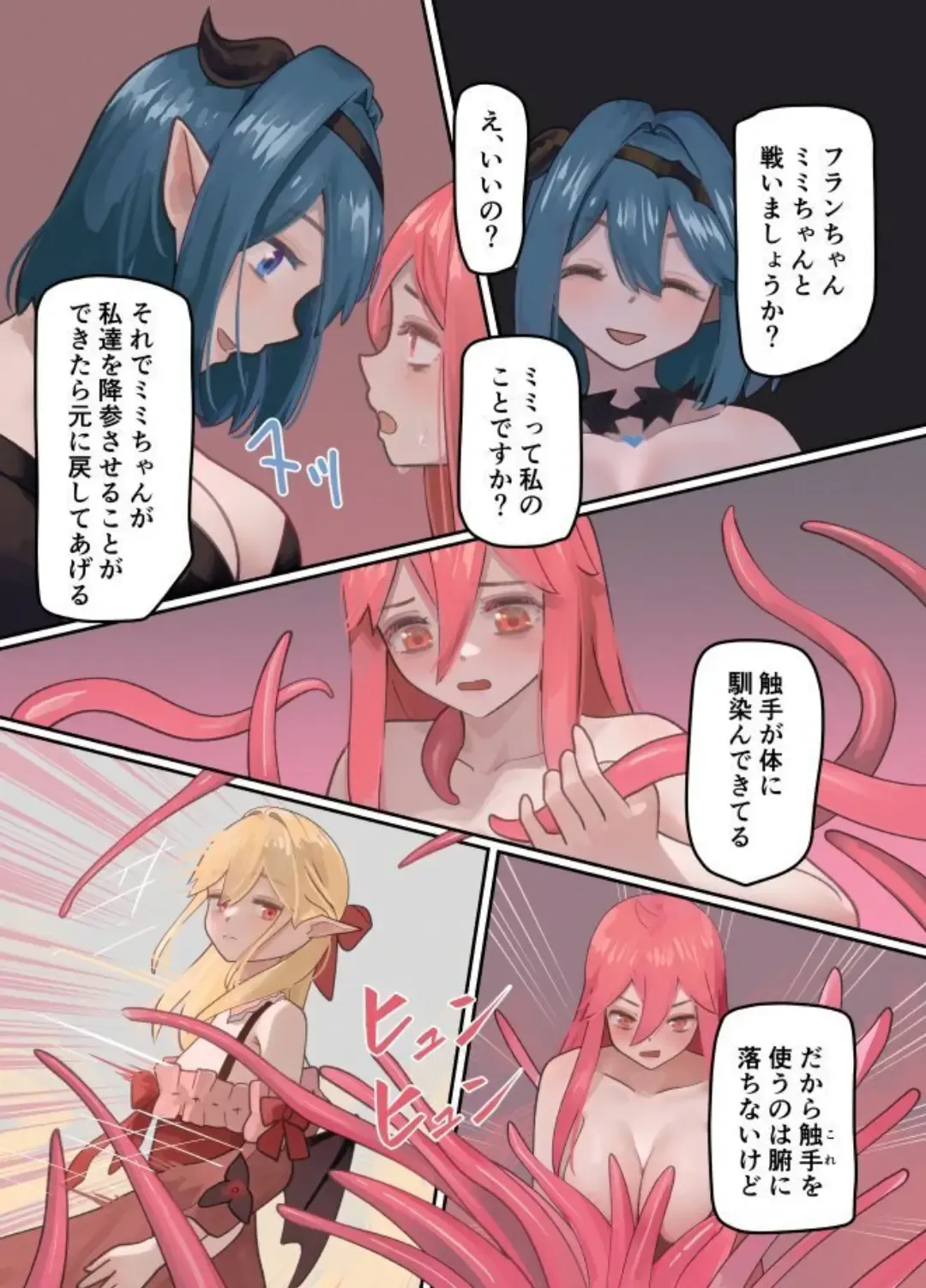 [Welt] Maou ga Taosareta node Tank Kyoudai to Kenshi o Mamono Musume ni Kaechaimasu! Fhentai - Page 48