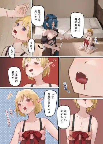 [Welt] Maou ga Taosareta node Tank Kyoudai to Kenshi o Mamono Musume ni Kaechaimasu! Fhentai - Page 28