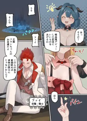 [Welt] Maou ga Taosareta node Tank Kyoudai to Kenshi o Mamono Musume ni Kaechaimasu! Fhentai - Page 30