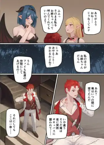 [Welt] Maou ga Taosareta node Tank Kyoudai to Kenshi o Mamono Musume ni Kaechaimasu! Fhentai - Page 33