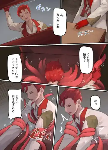 [Welt] Maou ga Taosareta node Tank Kyoudai to Kenshi o Mamono Musume ni Kaechaimasu! Fhentai - Page 34