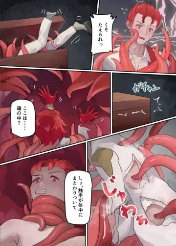 [Welt] Maou ga Taosareta node Tank Kyoudai to Kenshi o Mamono Musume ni Kaechaimasu! Fhentai - Page 35
