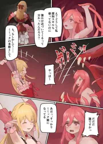 [Welt] Maou ga Taosareta node Tank Kyoudai to Kenshi o Mamono Musume ni Kaechaimasu! Fhentai - Page 42