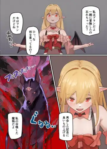[Welt] Maou ga Taosareta node Tank Kyoudai to Kenshi o Mamono Musume ni Kaechaimasu! Fhentai - Page 43