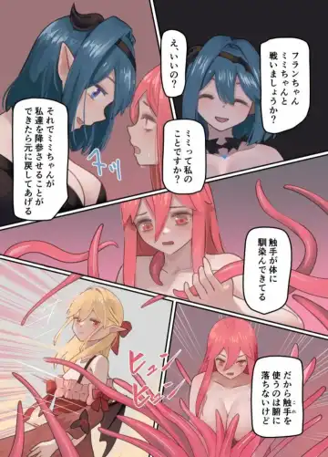 [Welt] Maou ga Taosareta node Tank Kyoudai to Kenshi o Mamono Musume ni Kaechaimasu! Fhentai - Page 48