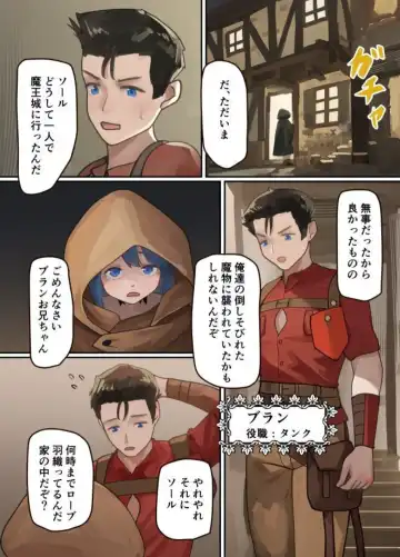 [Welt] Maou ga Taosareta node Tank Kyoudai to Kenshi o Mamono Musume ni Kaechaimasu! Fhentai - Page 8