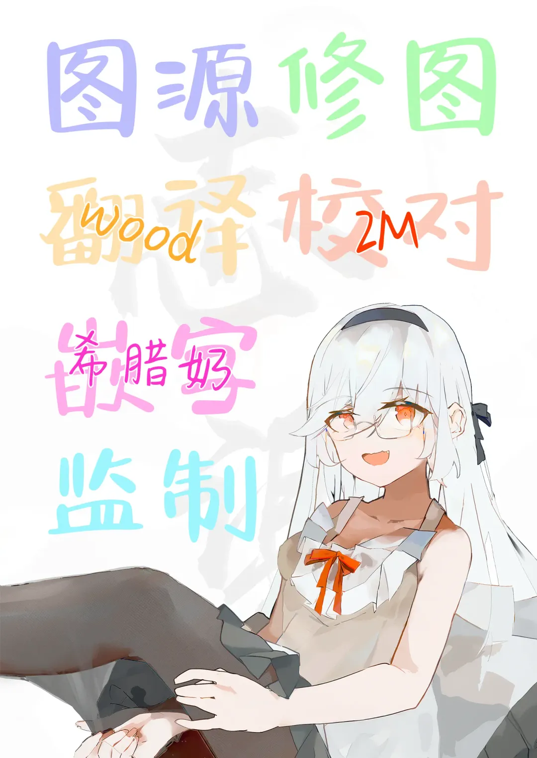 [Azuma Yuki] Ayamachi wa Himegoto no Hajimari 8 Fhentai - Page 31