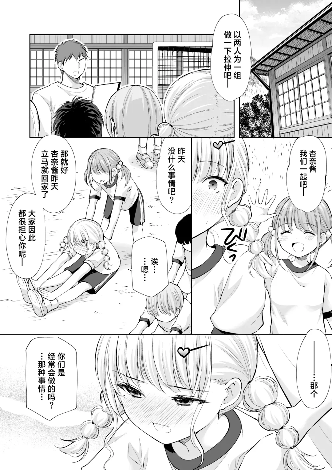 [Azuma Yuki] Ayamachi wa Himegoto no Hajimari 8 Fhentai - Page 9