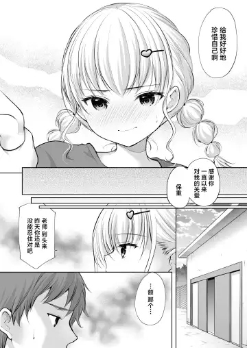 [Azuma Yuki] Ayamachi wa Himegoto no Hajimari 8 Fhentai - Page 15