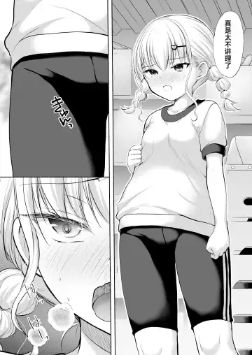 [Azuma Yuki] Ayamachi wa Himegoto no Hajimari 8 Fhentai - Page 16