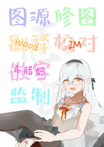 [Azuma Yuki] Ayamachi wa Himegoto no Hajimari 8 Fhentai - Page 31