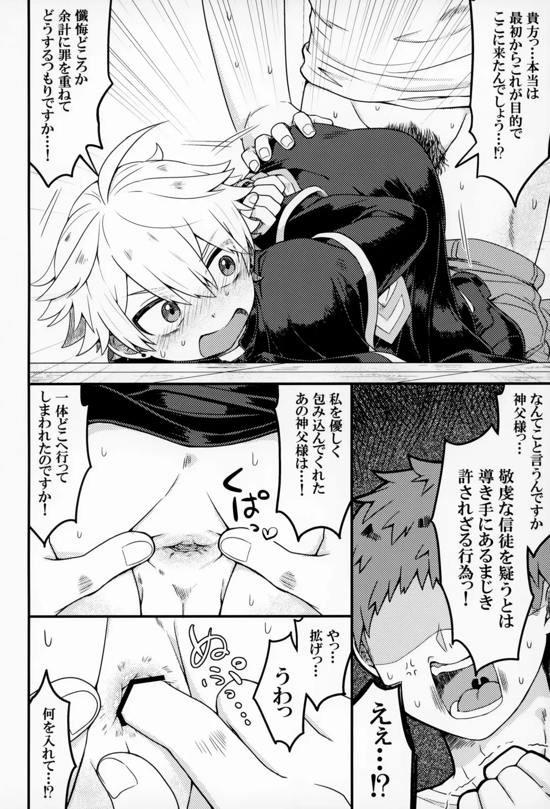 [Mushi] Kiitekudasai, Shinpu-sama! Fhentai - Page 17