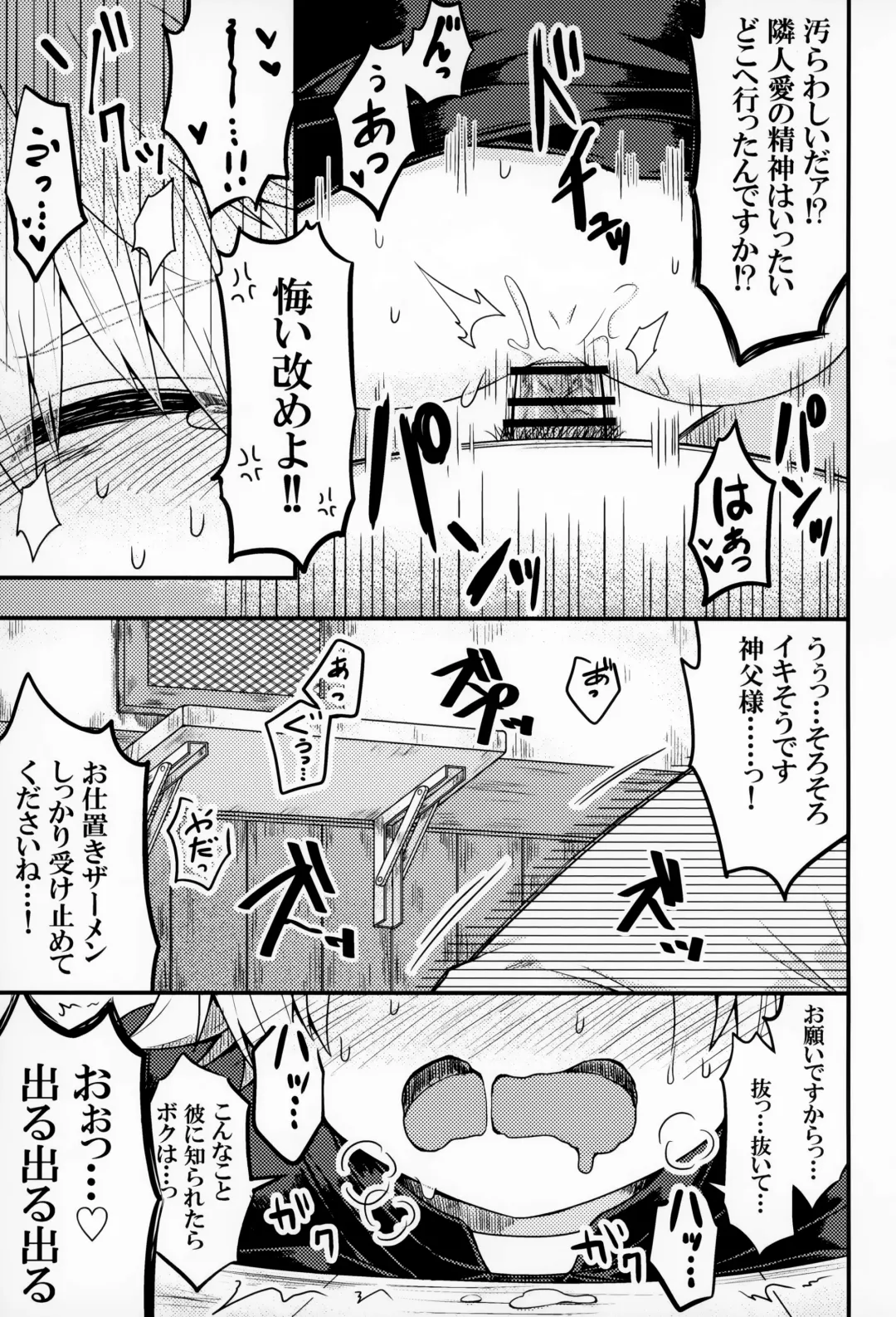 [Mushi] Kiitekudasai, Shinpu-sama! Fhentai - Page 22