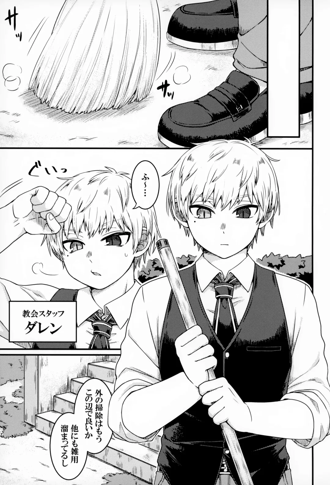 [Mushi] Kiitekudasai, Shinpu-sama! Fhentai - Page 24