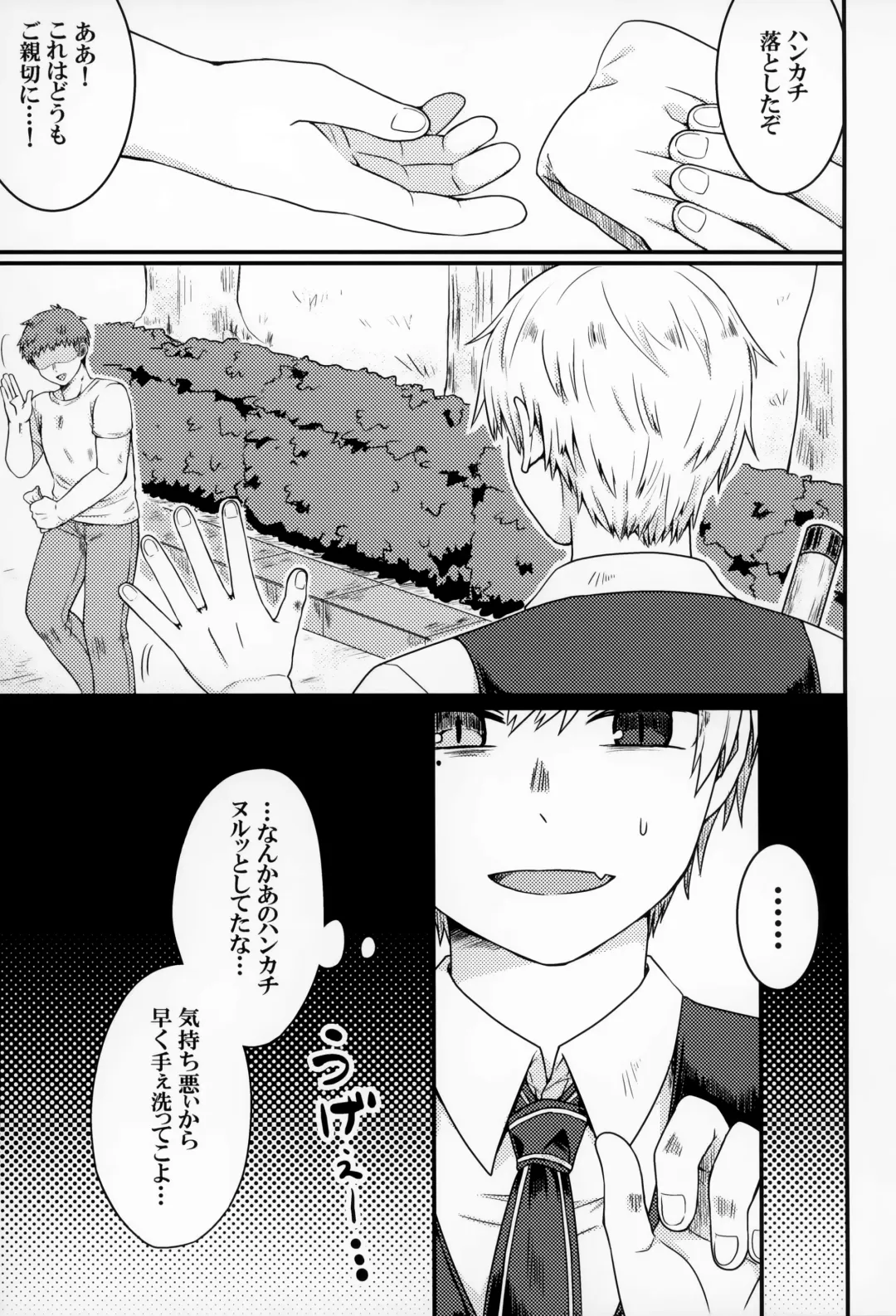 [Mushi] Kiitekudasai, Shinpu-sama! Fhentai - Page 26