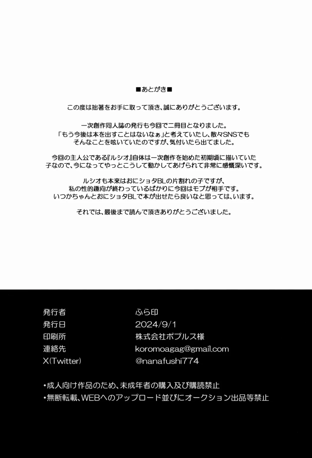 [Mushi] Kiitekudasai, Shinpu-sama! Fhentai - Page 29