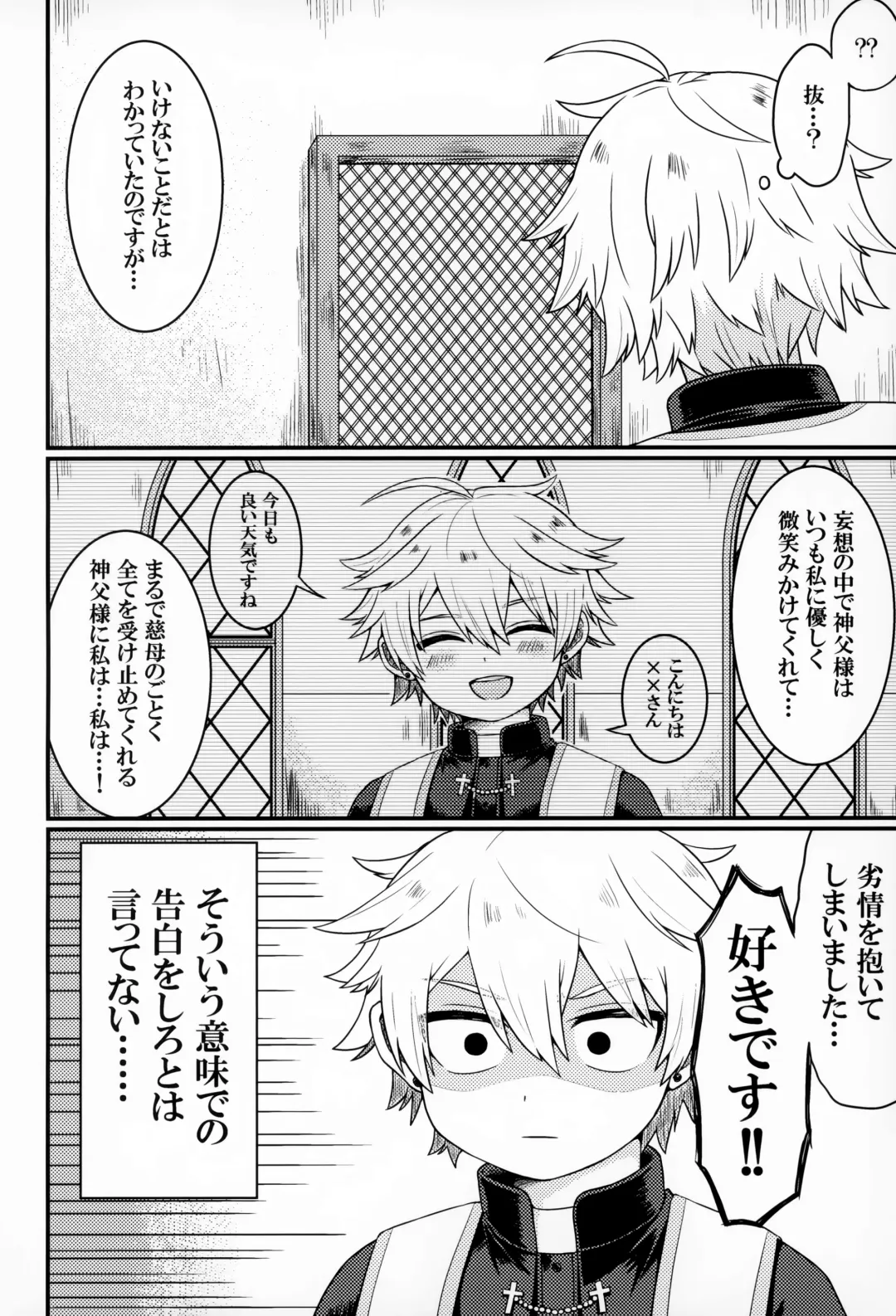 [Mushi] Kiitekudasai, Shinpu-sama! Fhentai - Page 5