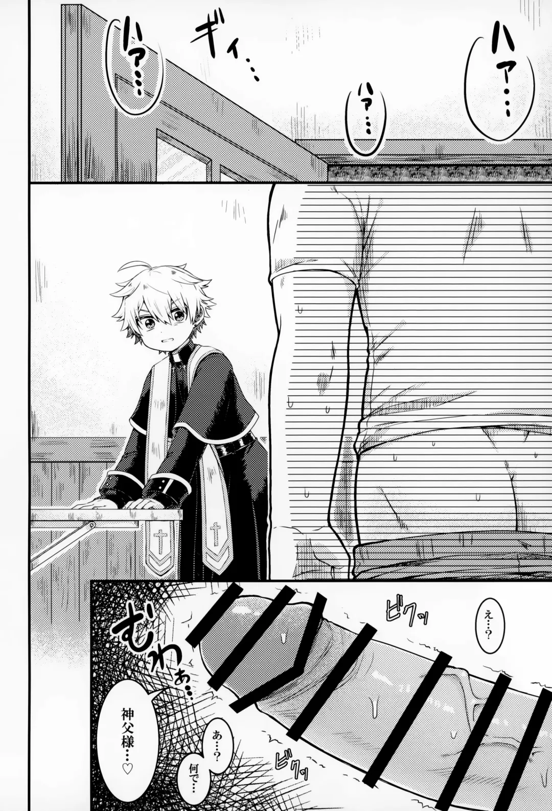 [Mushi] Kiitekudasai, Shinpu-sama! Fhentai - Page 7