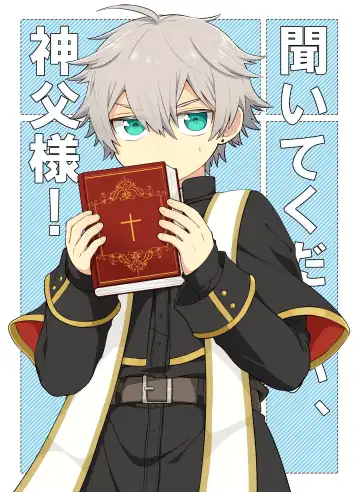 Read [Mushi] Kiitekudasai, Shinpu-sama! - Fhentai