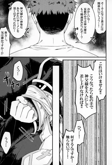 [Mushi] Kiitekudasai, Shinpu-sama! Fhentai - Page 16