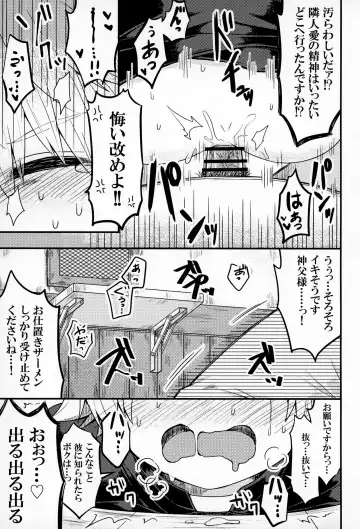 [Mushi] Kiitekudasai, Shinpu-sama! Fhentai - Page 22