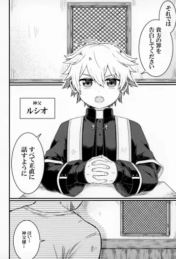 [Mushi] Kiitekudasai, Shinpu-sama! Fhentai - Page 3