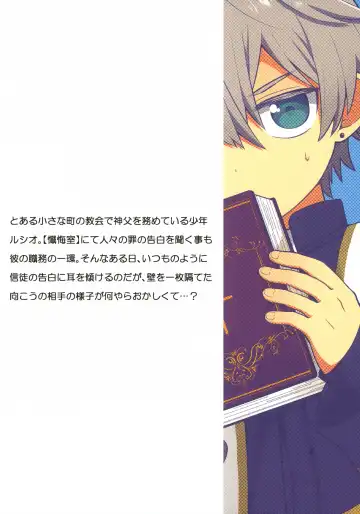 [Mushi] Kiitekudasai, Shinpu-sama! Fhentai - Page 30