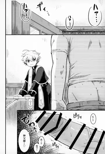 [Mushi] Kiitekudasai, Shinpu-sama! Fhentai - Page 7