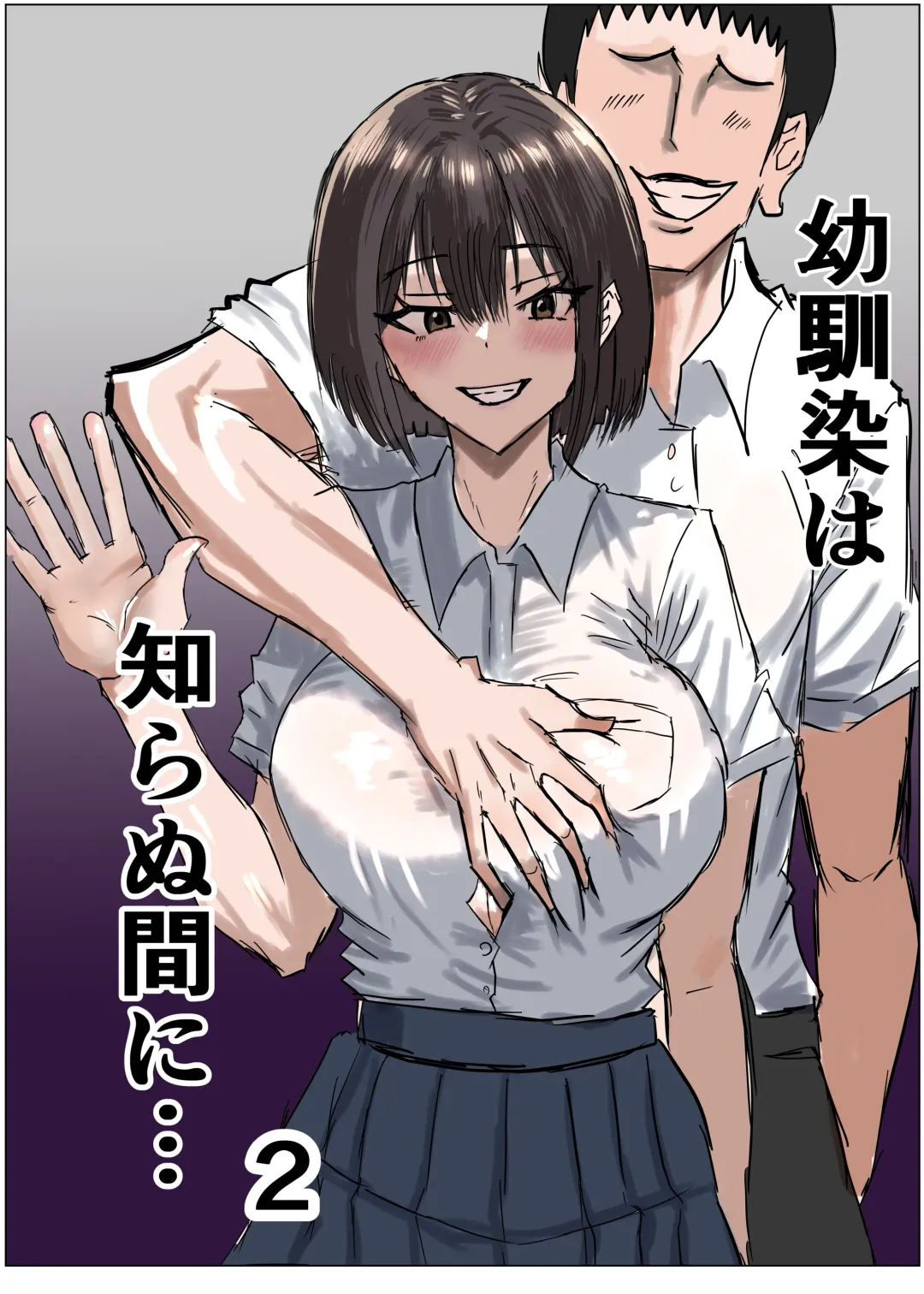 [Takoyaki] Osananajimi wa Shiranumani... 2 Fhentai - Page 1