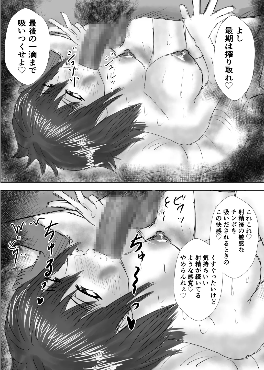 [Takoyaki] Osananajimi wa Shiranumani... 2 Fhentai - Page 109