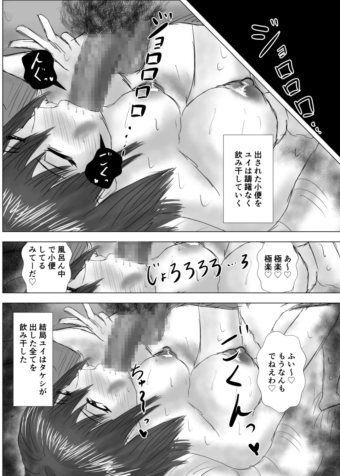 [Takoyaki] Osananajimi wa Shiranumani... 2 Fhentai - Page 111