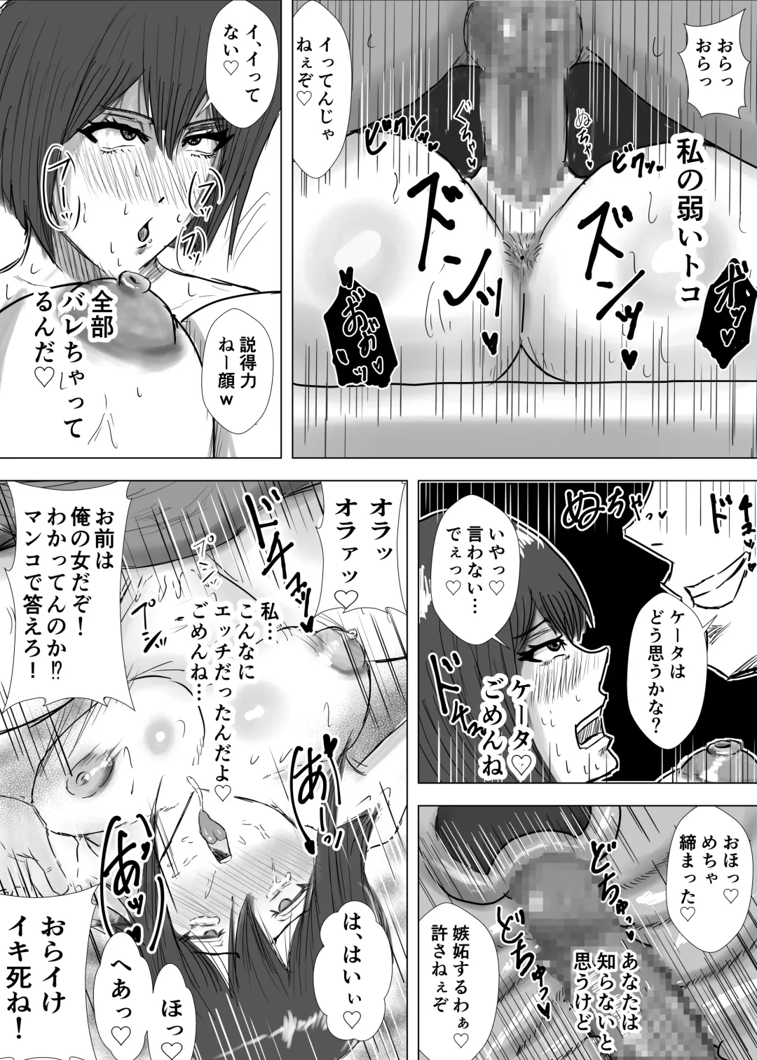 [Takoyaki] Osananajimi wa Shiranumani... 2 Fhentai - Page 13