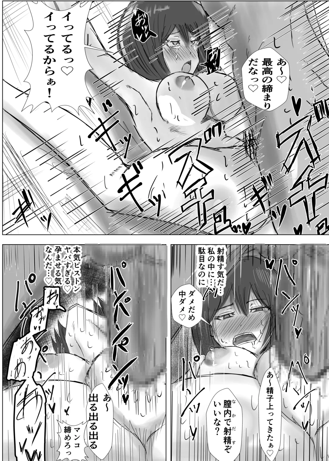 [Takoyaki] Osananajimi wa Shiranumani... 2 Fhentai - Page 15