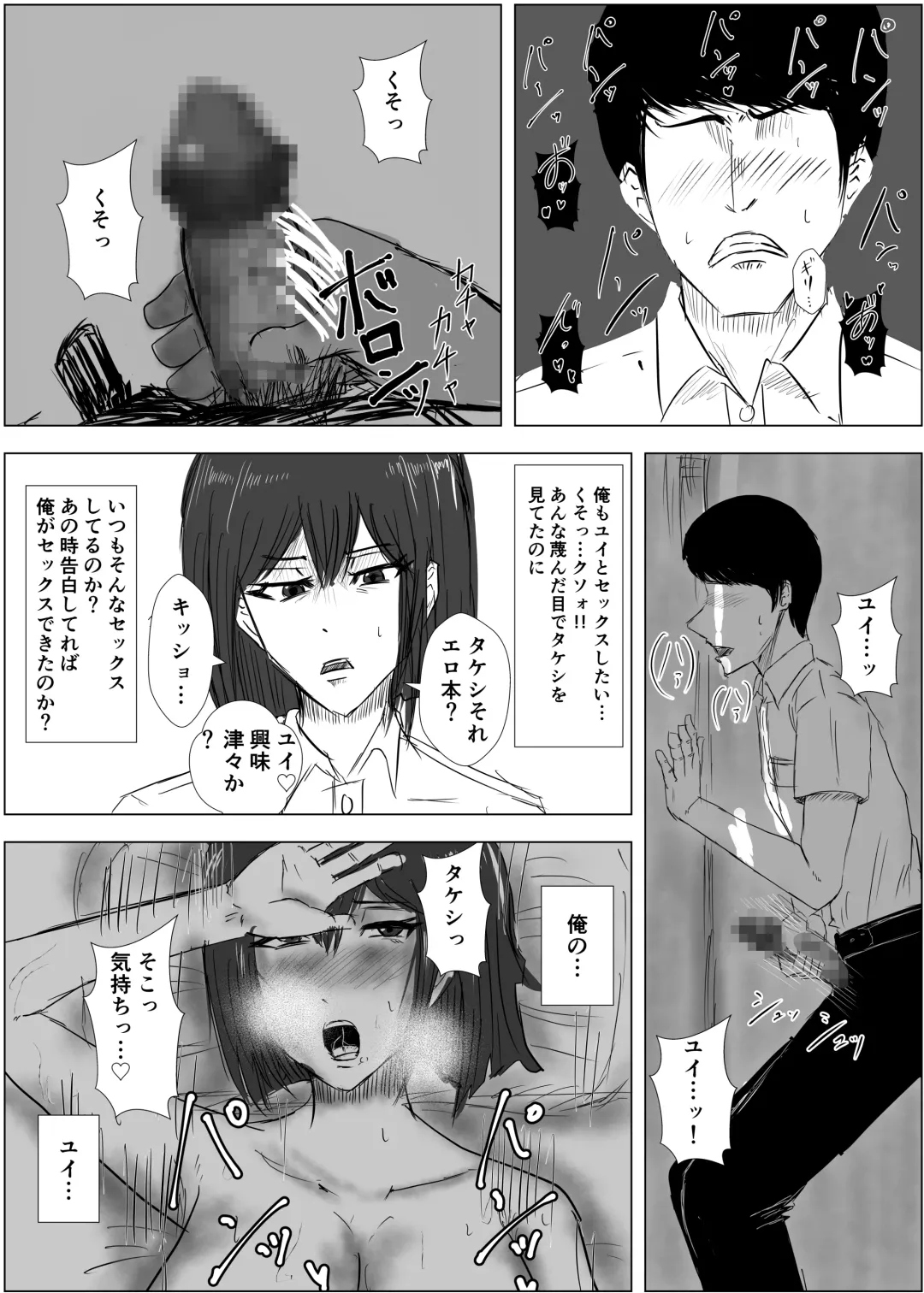 [Takoyaki] Osananajimi wa Shiranumani... 2 Fhentai - Page 33