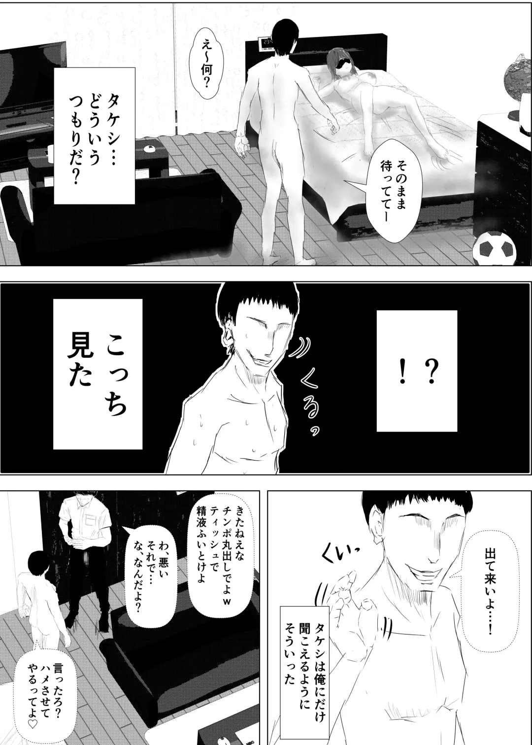 [Takoyaki] Osananajimi wa Shiranumani... 2 Fhentai - Page 38