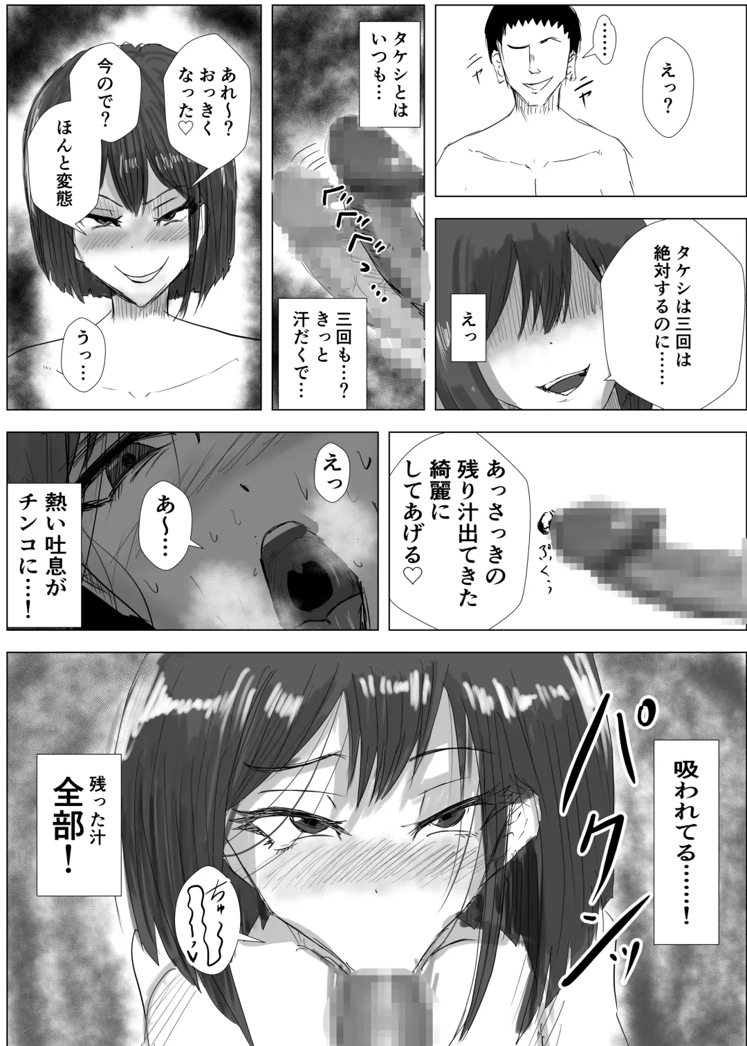 [Takoyaki] Osananajimi wa Shiranumani... 2 Fhentai - Page 61