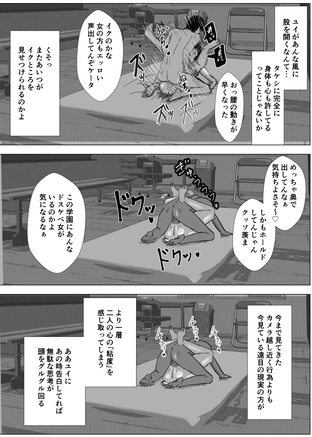 [Takoyaki] Osananajimi wa Shiranumani... 2 Fhentai - Page 9
