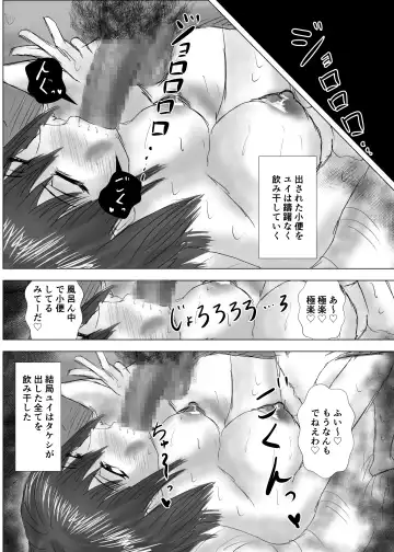 [Takoyaki] Osananajimi wa Shiranumani... 2 Fhentai - Page 111
